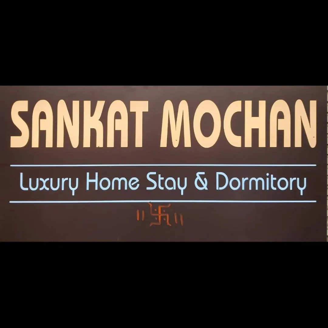 Sankat Mochan Homestay And Dormitory Varanasi